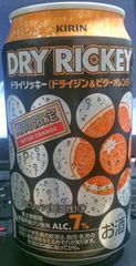dryrickey orange.jpg