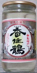 kasumitsuru.jpg